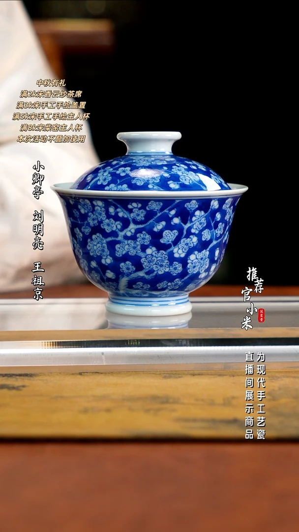 刘剑锋窑  冰 梅