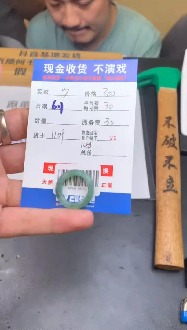 定制翡翠未镶嵌SYD138323