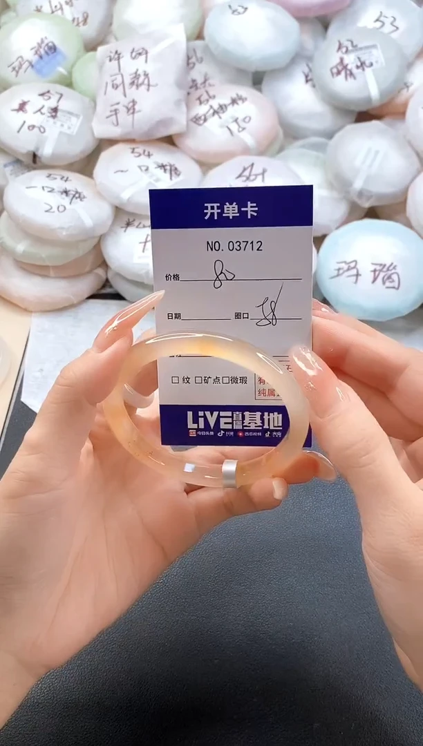 手镯玛瑙/玉髓未镶嵌3712圈口58
