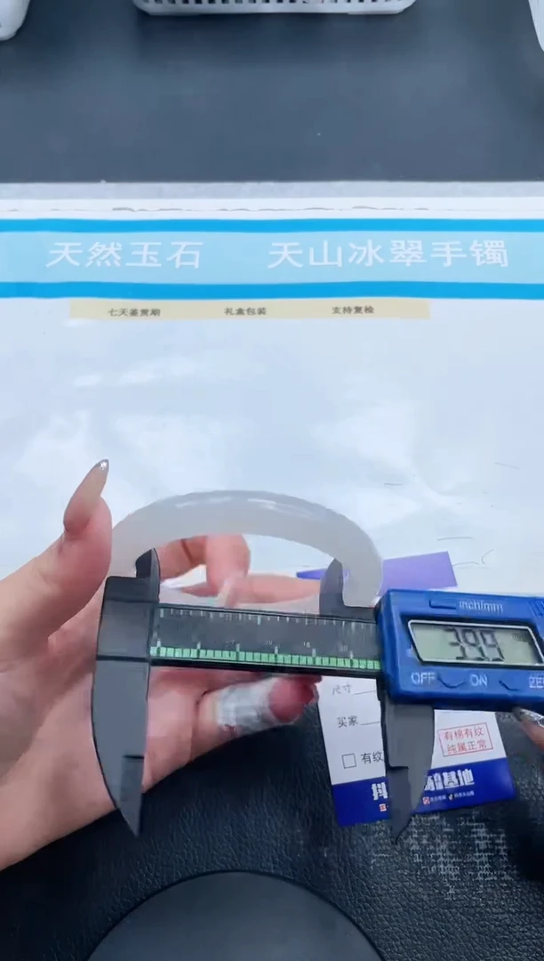 石英质玉手镯未镶嵌30V284-58