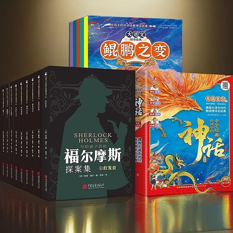 【好书推荐】a福尔摩斯探案中华神话寓言故事彩图插图珍藏启蒙书