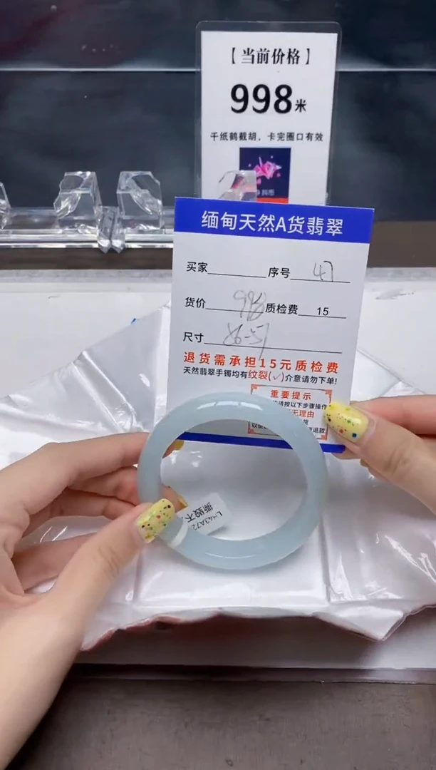 翡翠手镯未镶嵌47天然A货翡翠需要包容瑕疵 介意慎拍