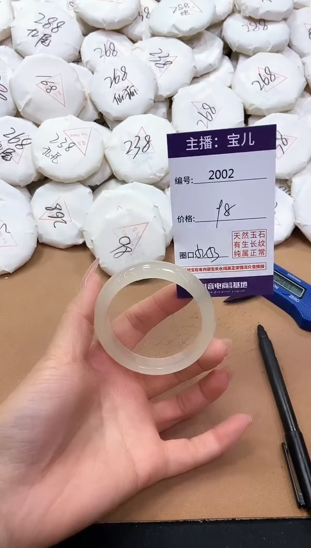 【闪购商品】玛瑙/玉髓手镯未镶嵌2002