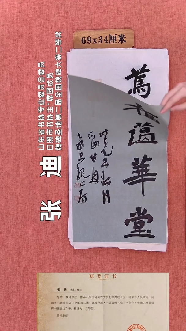 书法69        张老师书法作品
