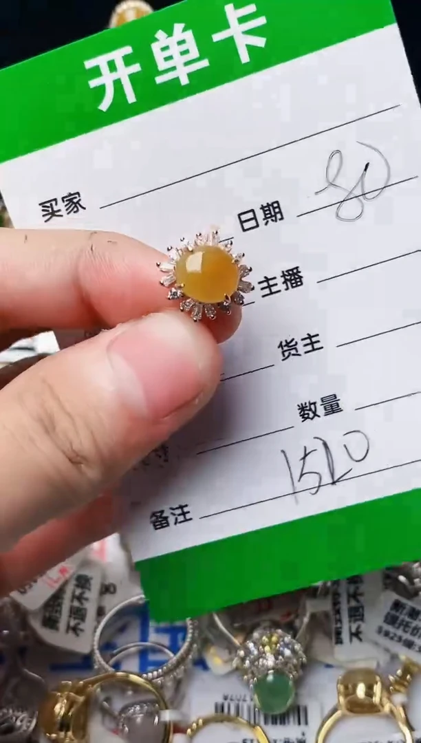 未镶嵌戒指翡翠1520