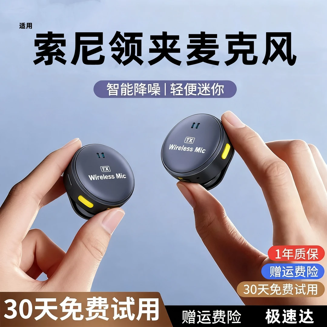 【央妈推荐】无线麦克风领夹式手机收音麦夹录音降噪户外直播拍视频