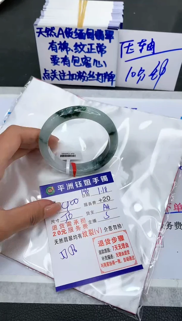 【闪购商品】翡翠手镯未镶嵌1111111111111