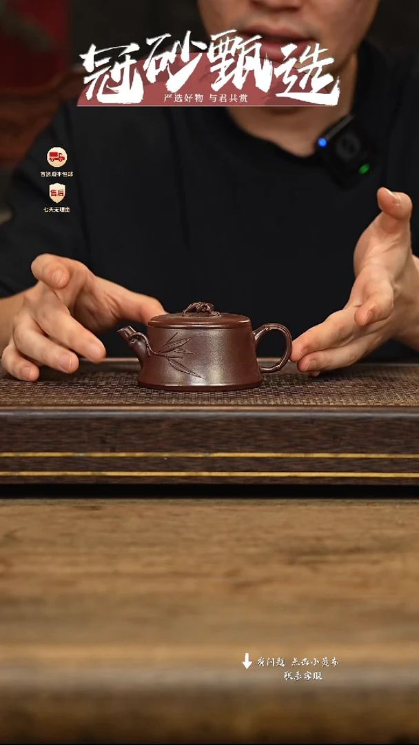 茶壶紫砂冠砂甄选50