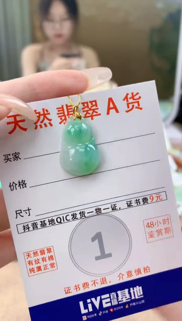 翡翠18K金镶嵌颈饰天然A货翡翠挂件