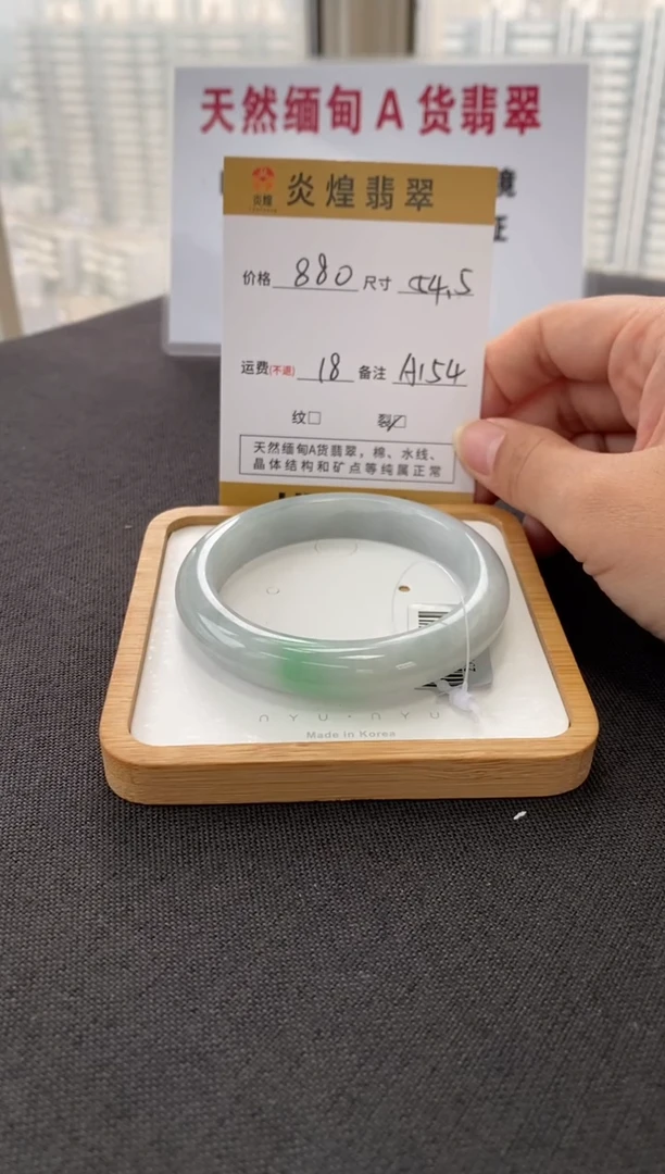 未镶嵌手镯翡翠54.7圈口 编码A154