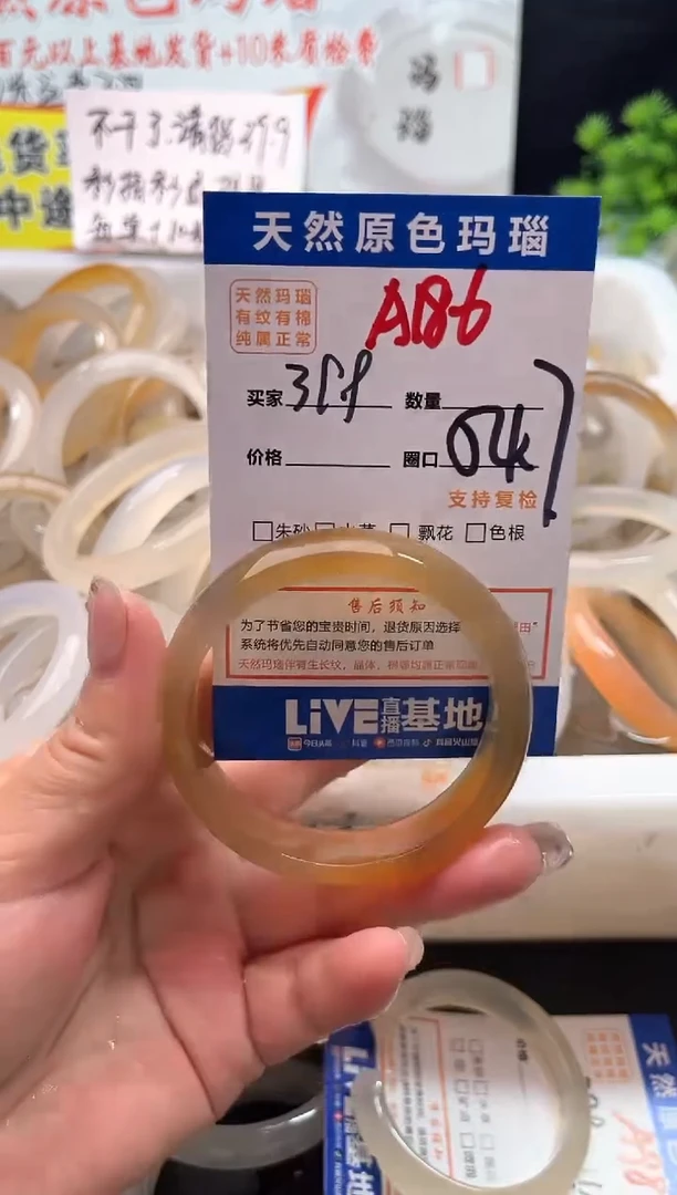 手镯玛瑙/玉髓未镶嵌A186