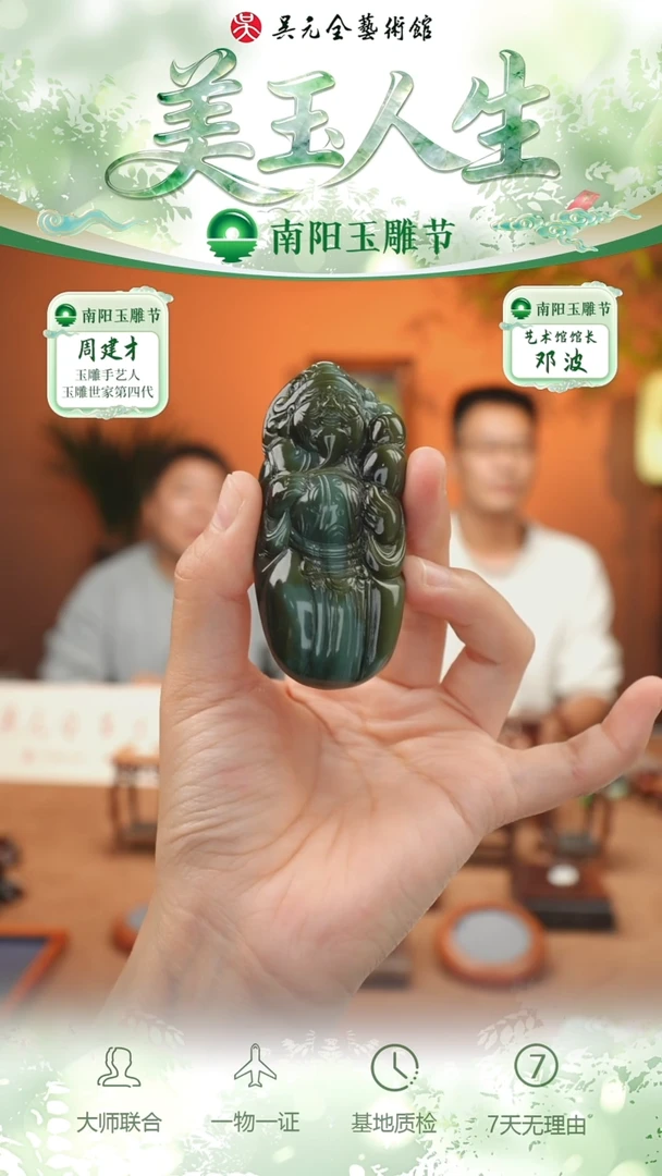 未镶嵌和田玉挂件102-财神爷   俄碧夹层料