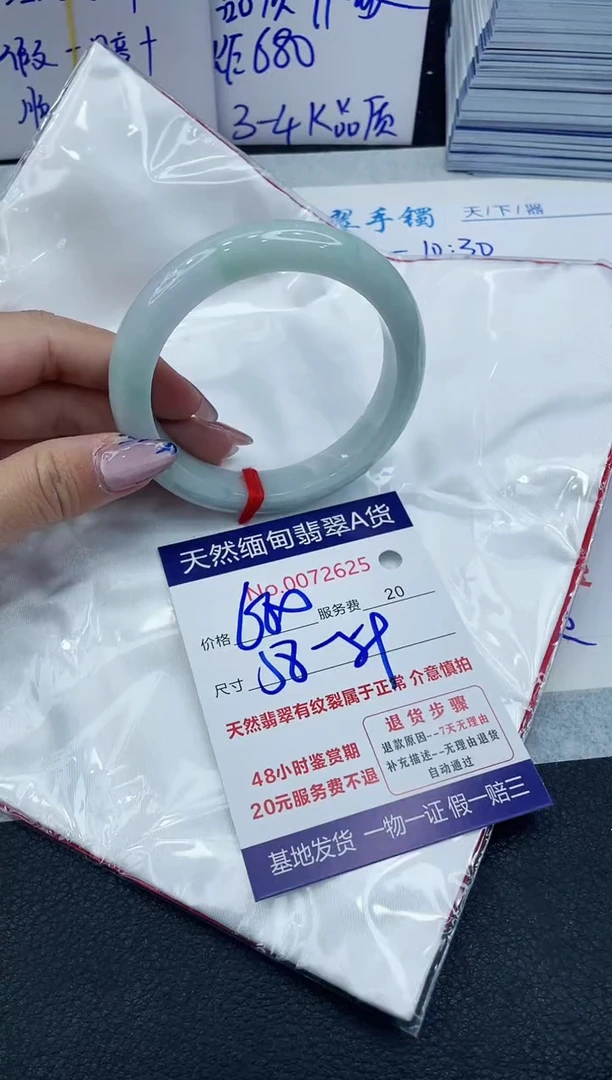 【闪购商品】翡翠手镯未镶嵌66666666666