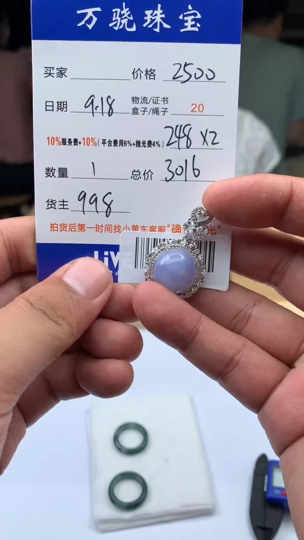 未镶嵌定制翡翠E****陈B031666