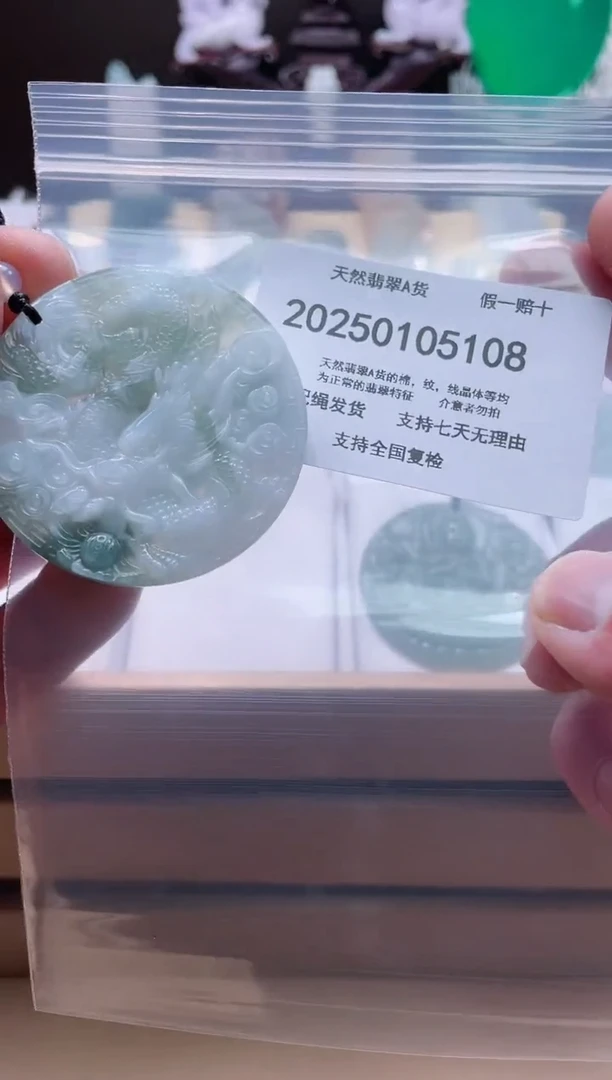 【闪购商品】翡翠颈饰未镶嵌闪购商品8号店200250010017