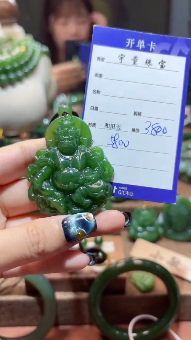 和田玉（碧玉）未镶嵌颈饰1