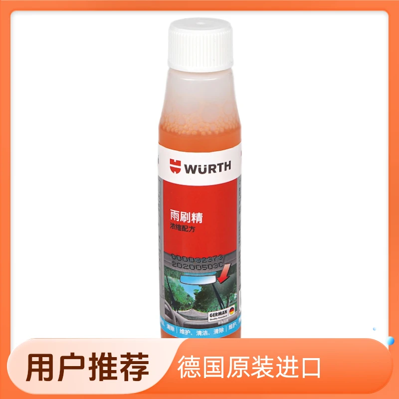 浓缩蜜桃香雨刷精强力去污除油膜汽车玻璃水通用