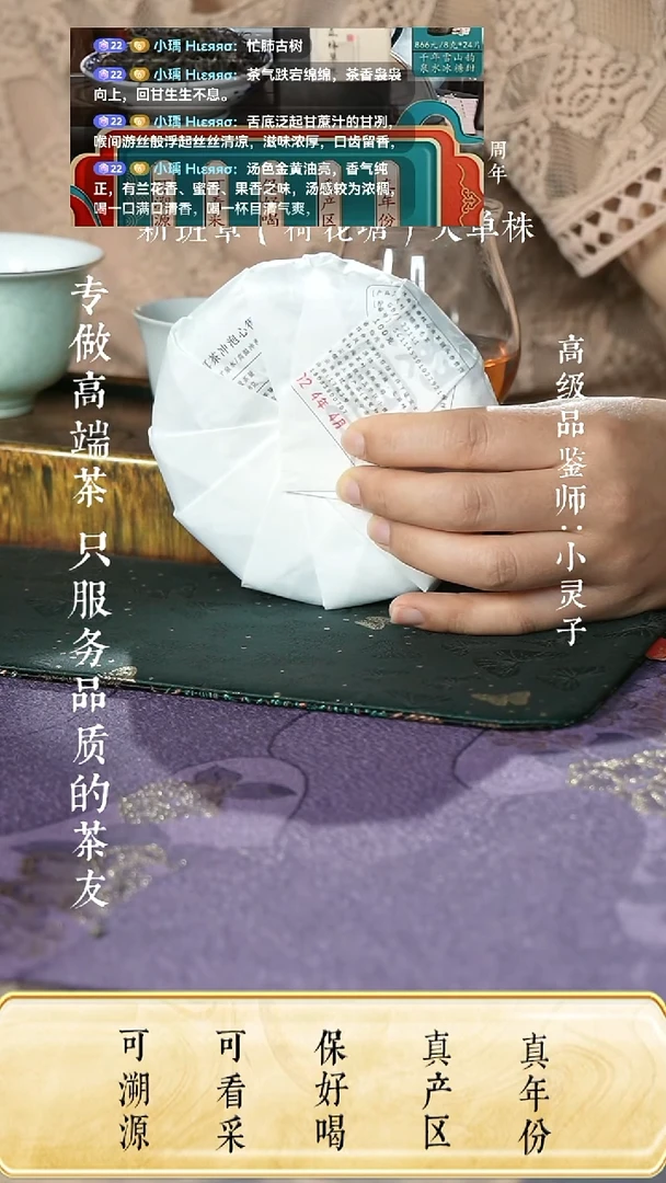 茶觉知一线名山100克，无茶样