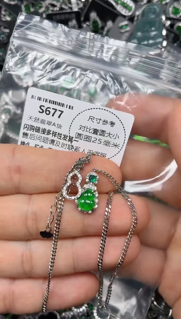 颈饰未镶嵌翡翠S677项链
