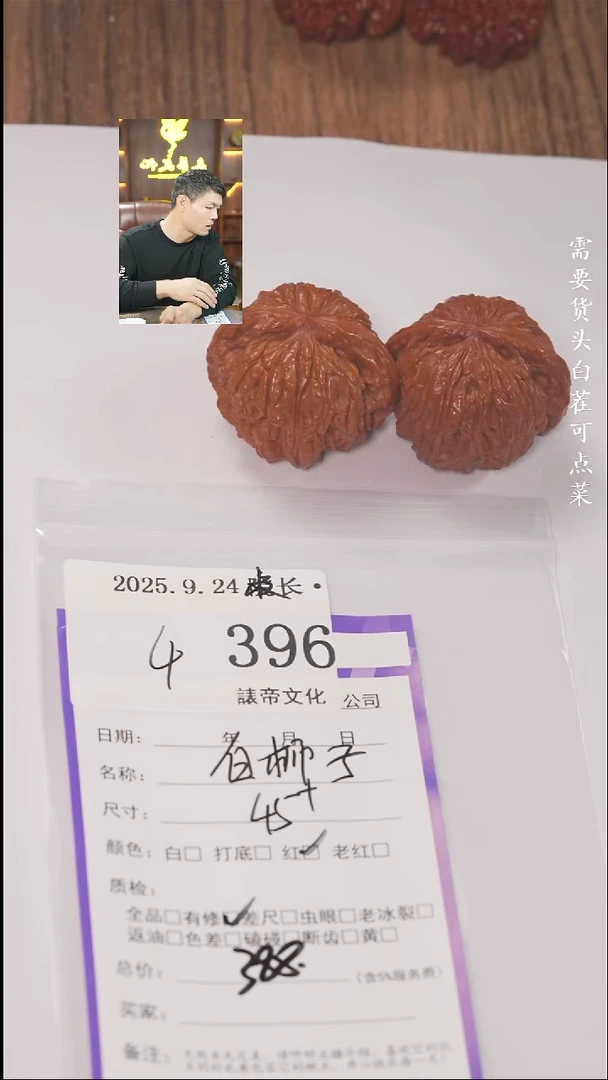 把件文玩核桃王*諘帝文化396白狮子