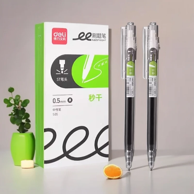 得力按动中性笔st头速干顺滑黑笔初中生专用刷题套装按动式笔推荐