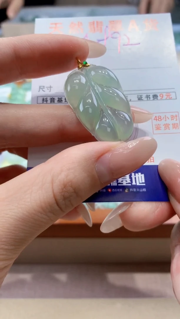 翡翠18K金镶嵌颈饰天然A货翡翠挂件