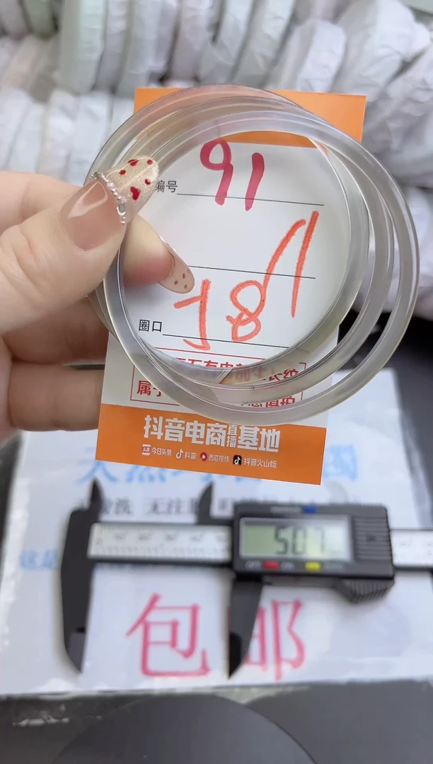 手镯玛瑙/玉髓未镶嵌91