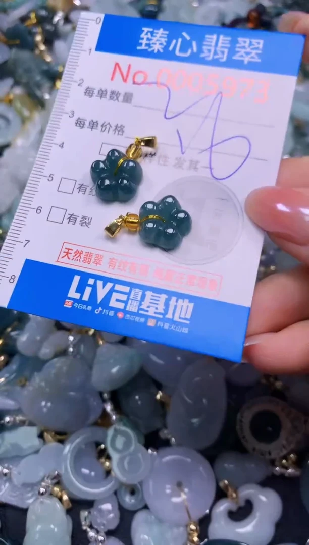 吊坠(不含链)未镶嵌翡翠5973