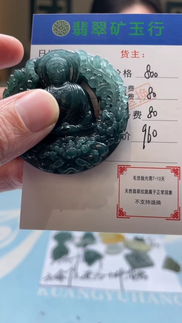 未镶嵌定制翡翠松***子-毛货-不退不换