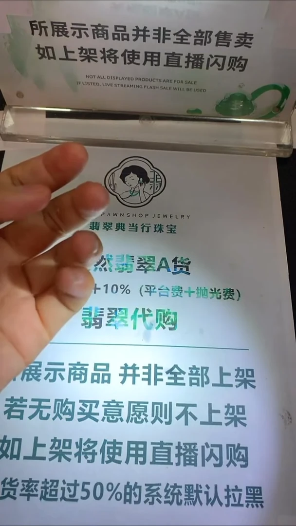 未镶嵌定制翡翠果**~-毛货-不退不换-