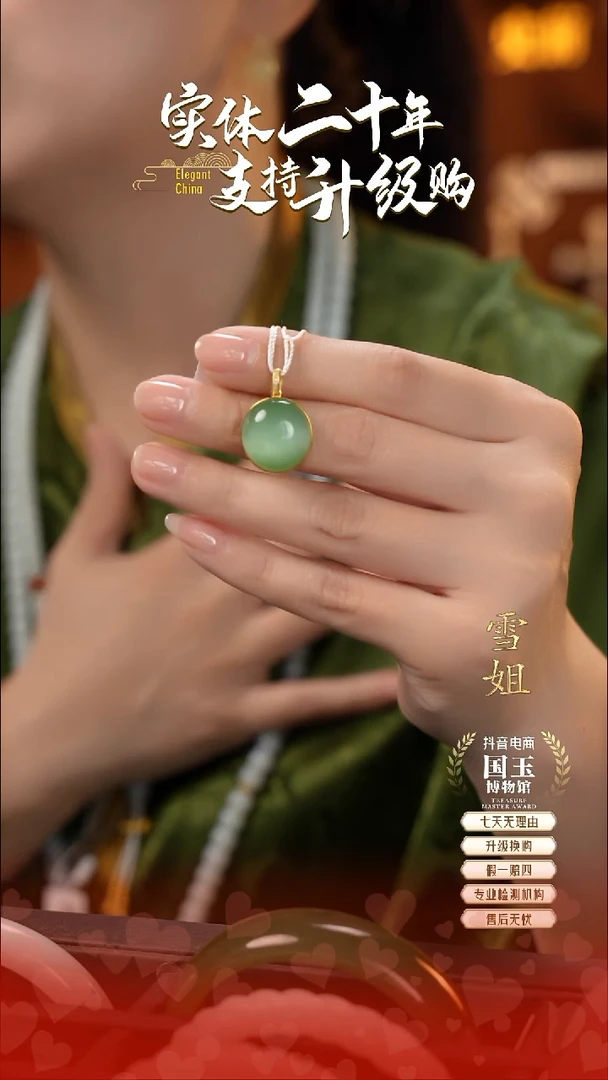 吊坠(不含链)18K金镶嵌和田玉碧玉（黑羊洞）