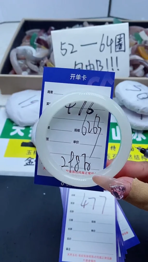 【闪购商品】石英质玉手镯未镶嵌476-62