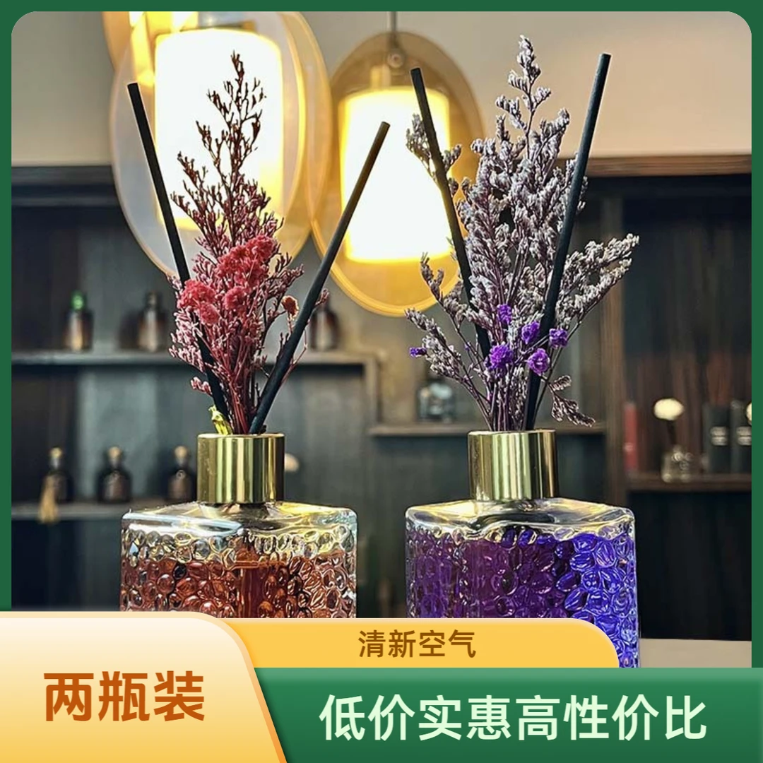 【两瓶】藤条香氛摆件薰衣草干花香薰用于卧室客厅清新空气法式风格