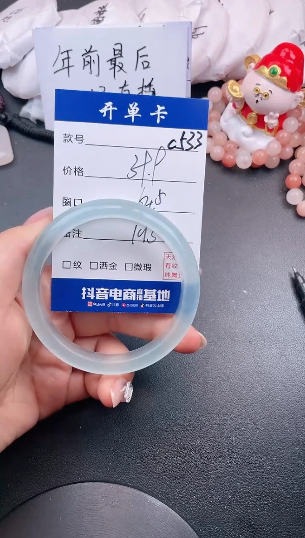 【闪购商品】石英质玉手镯未镶嵌C533