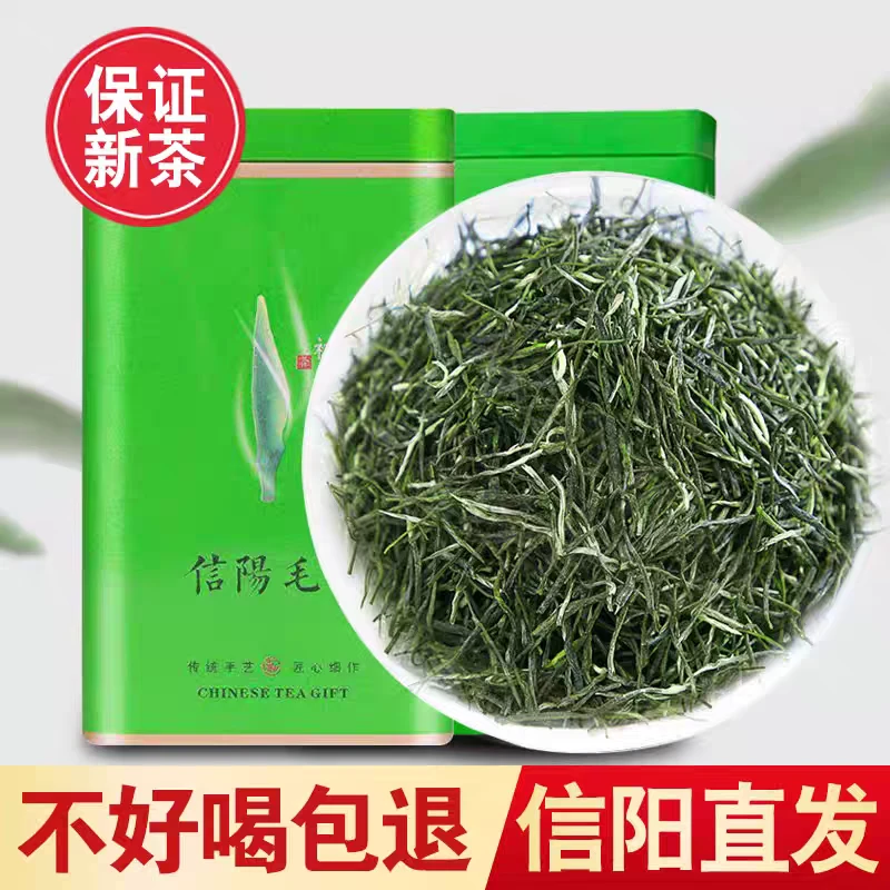新茶上市2025信阳原产雨前毛尖绿茶春茶浓香耐泡口粮茶手工炒制