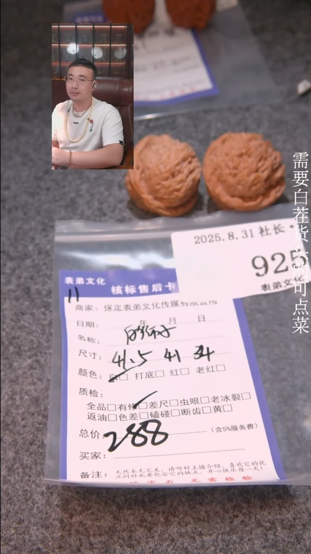 把件文玩核桃紫*白狮子925表弟文化