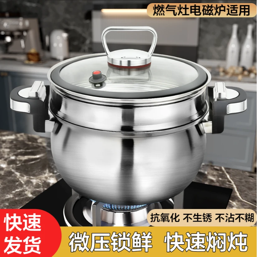 超厚不锈钢汤锅微压炖煮锅多功能煲汤锅带蒸笼7升大容灶具通用