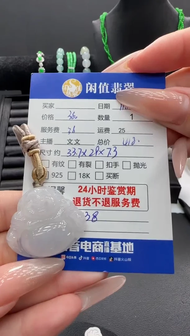 吊坠(不含链)未镶嵌翡翠翡翠吊坠