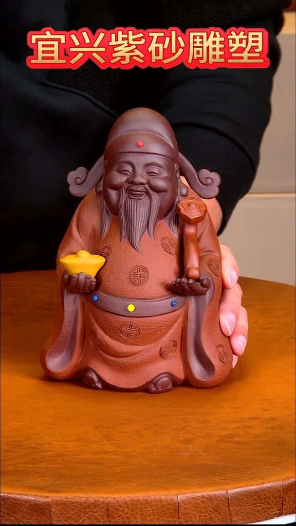 绿泥紫砂雕塑摆件财神