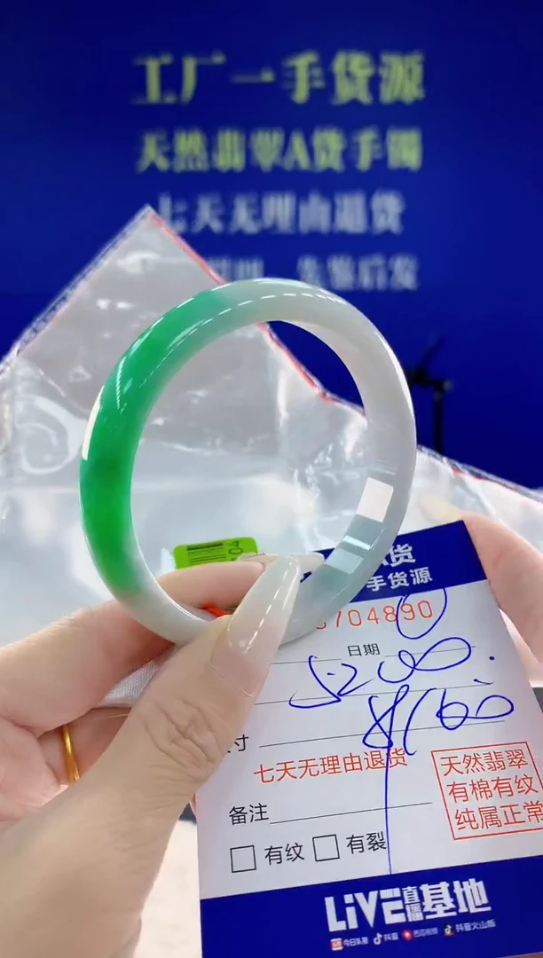 未镶嵌手镯翡翠90
