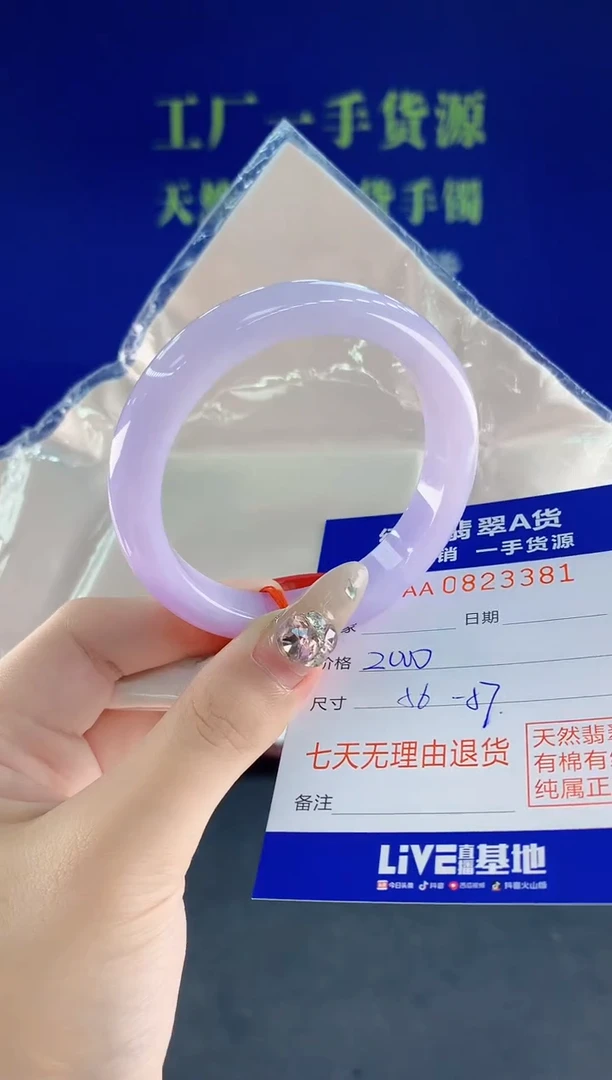 未镶嵌手镯翡翠81天然翡翠A货