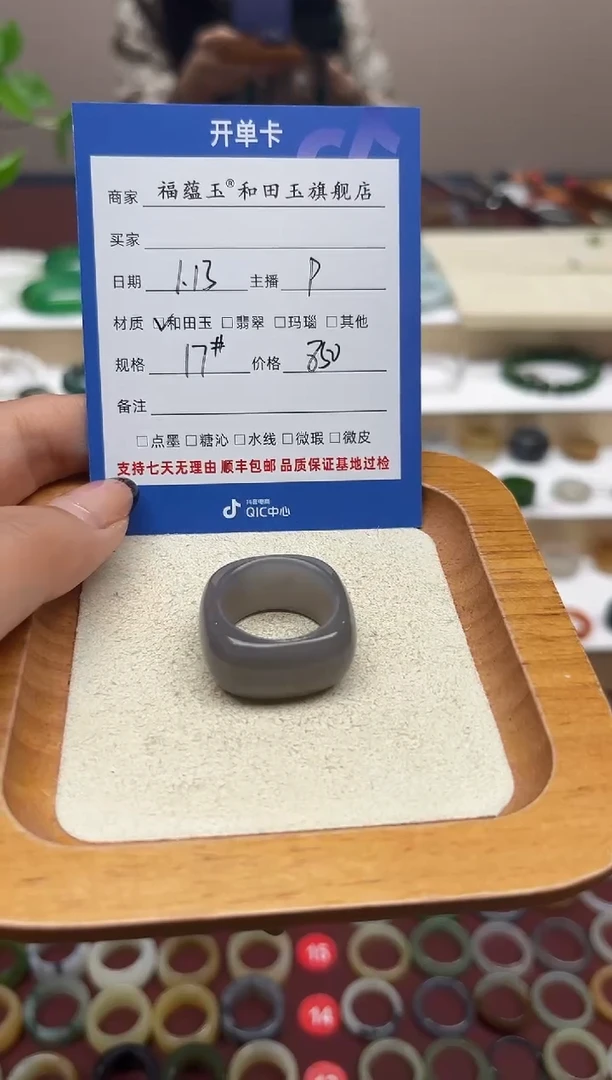 【闪购商品】和田玉戒指未镶嵌17号