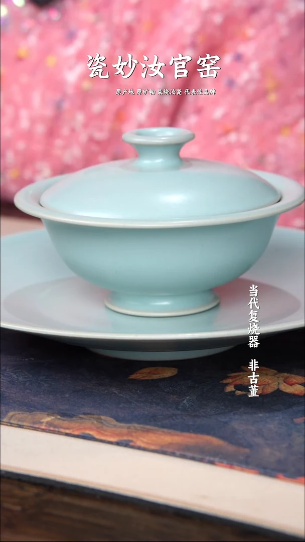 其他瓷周年庆柴烧汝瓷小乔两才盖碗