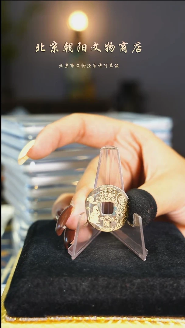 铜?***空花钱------------------11505