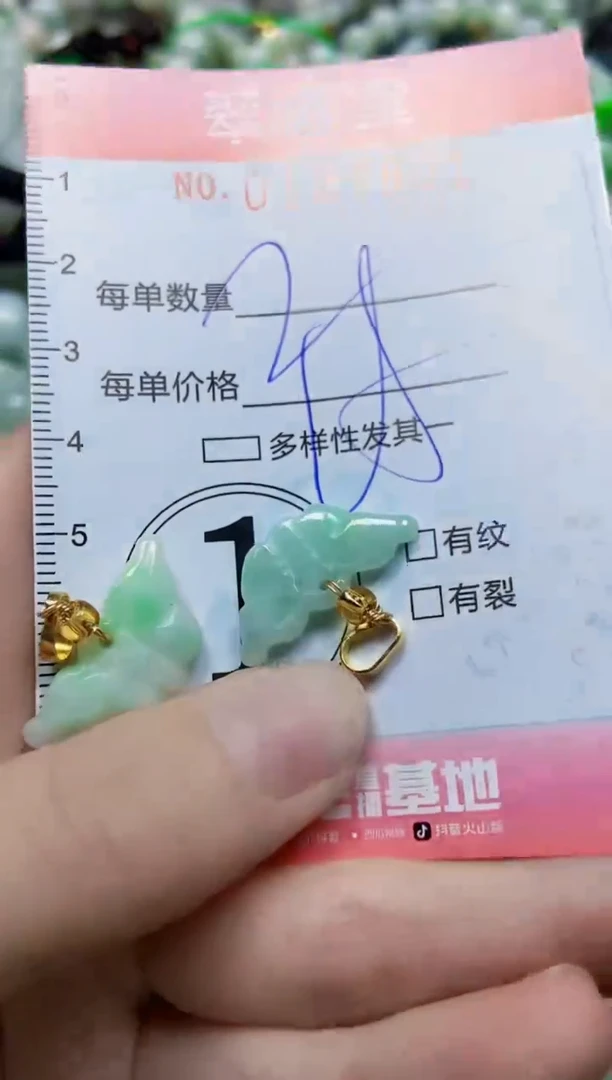 【闪购商品】翡翠颈饰未镶嵌闪购0107801