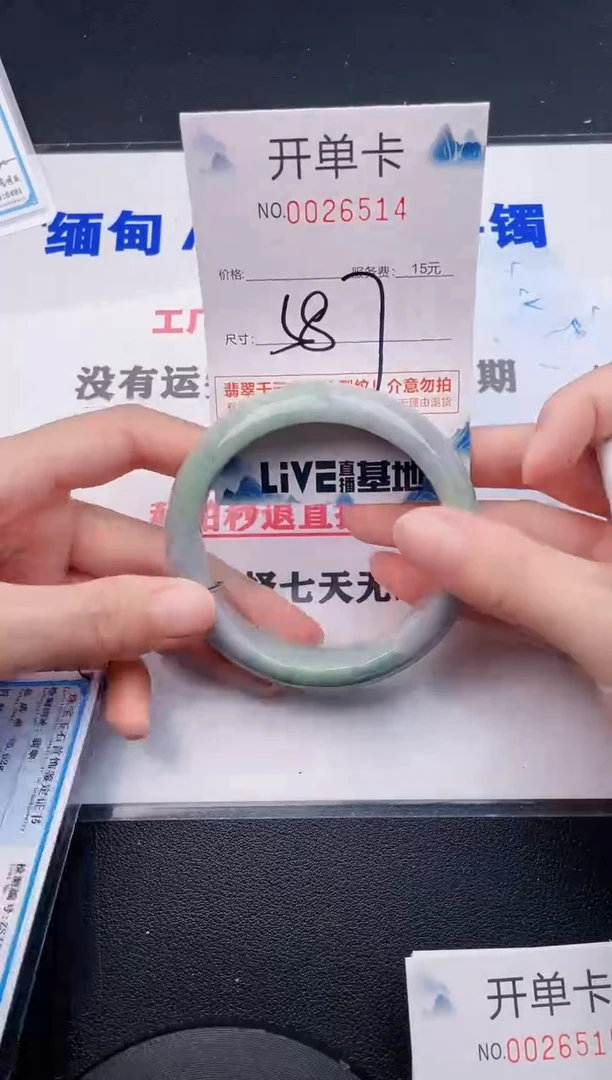 翡翠手镯未镶嵌14