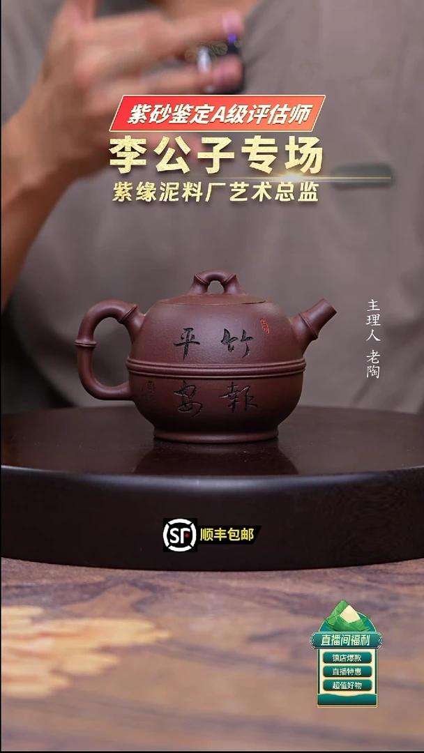 茶壶紫砂深井紫罗兰束腰报竹250cc