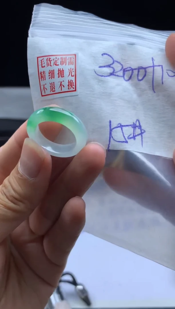 未镶嵌定制翡翠毛货需精细抛光戒圈15 #