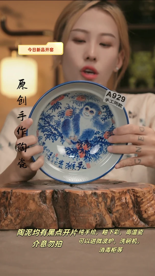 其他A929新十二器陶瓷