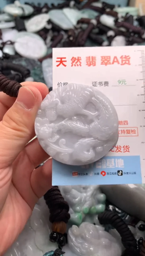 翡翠未镶嵌吊坠(不含链)1